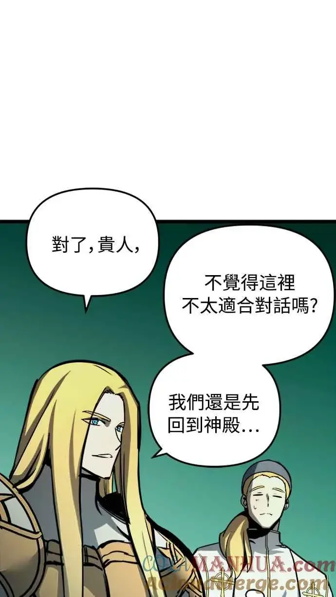 《斗神转生记》第34话图61