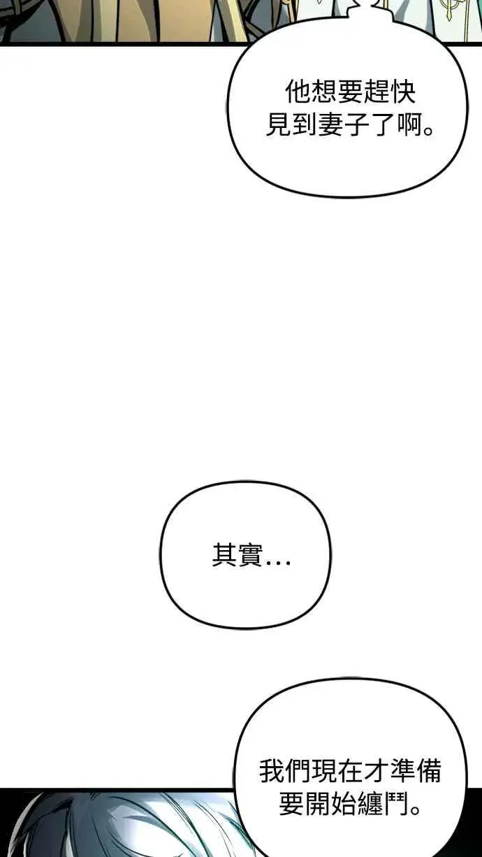 《斗神转生记》第34话图62