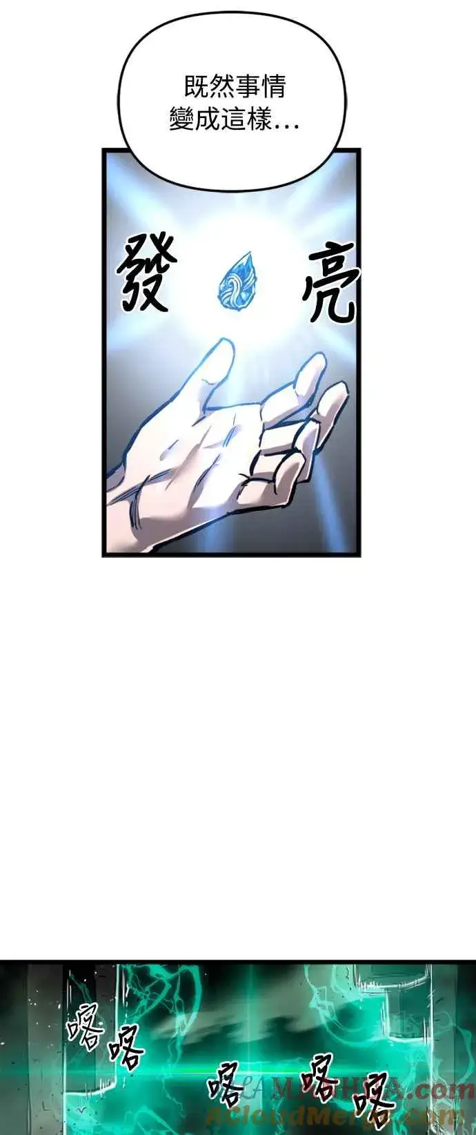 《斗神转生记》第34话图67