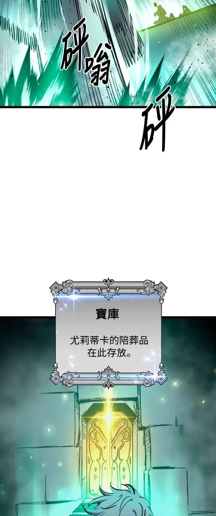 《斗神转生记》第34话图69
