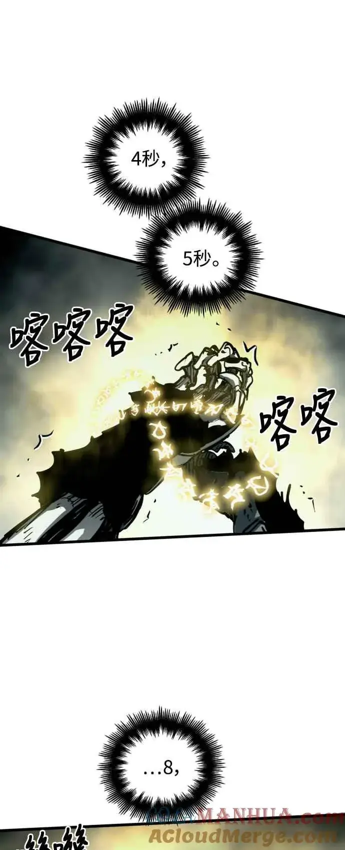 《斗神转生记》第34话图7