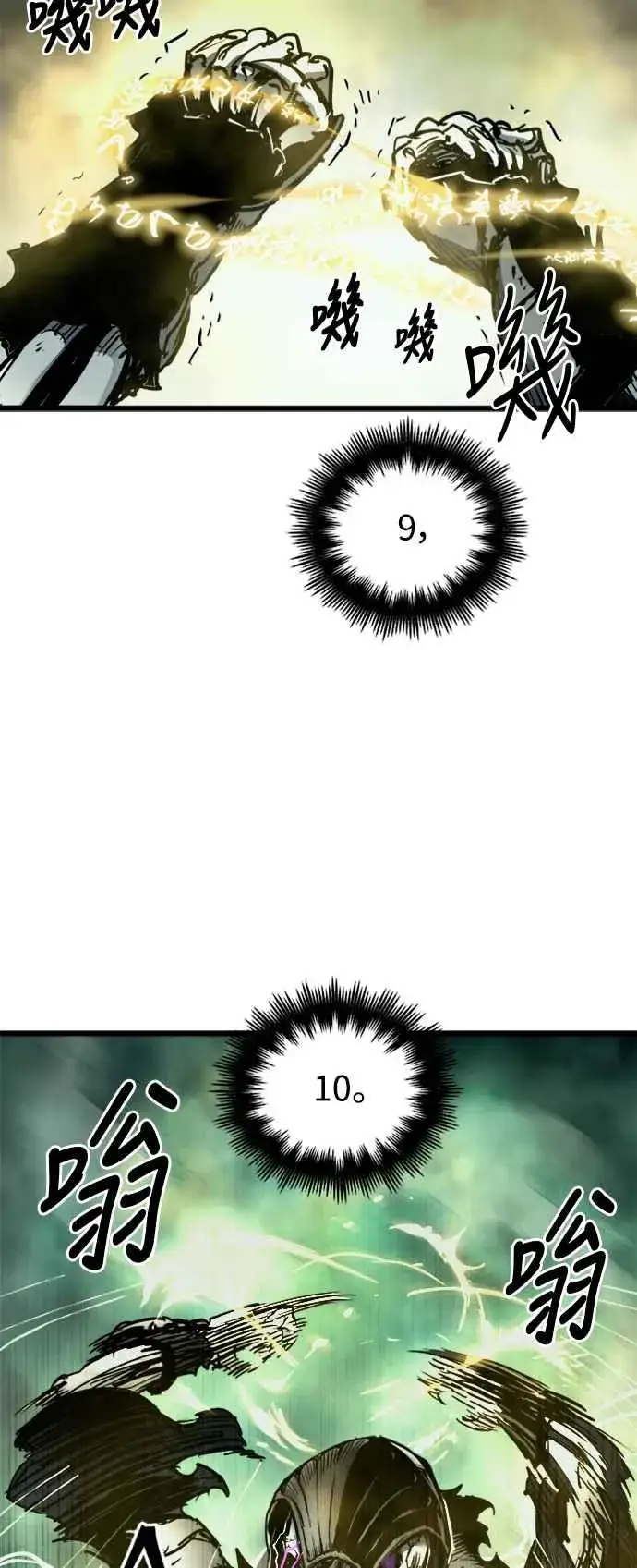 《斗神转生记》第34话图8
