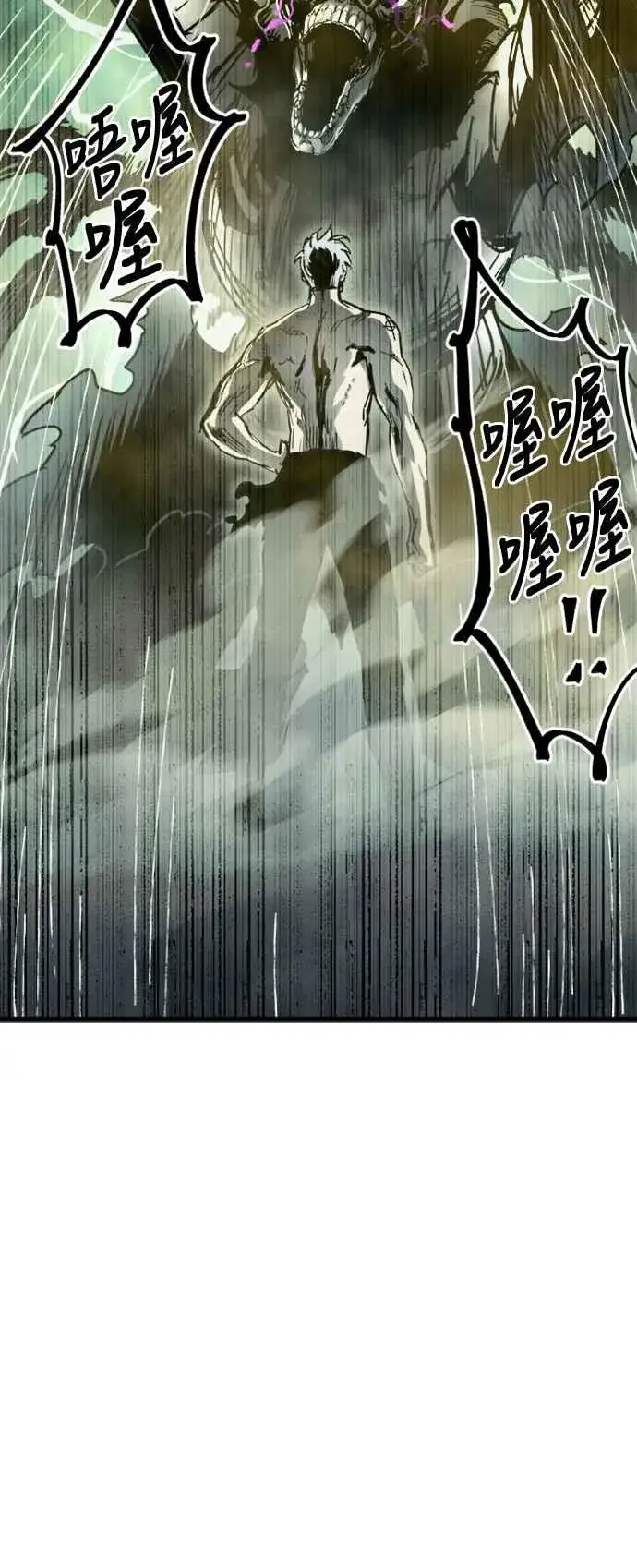 《斗神转生记》第34话图9