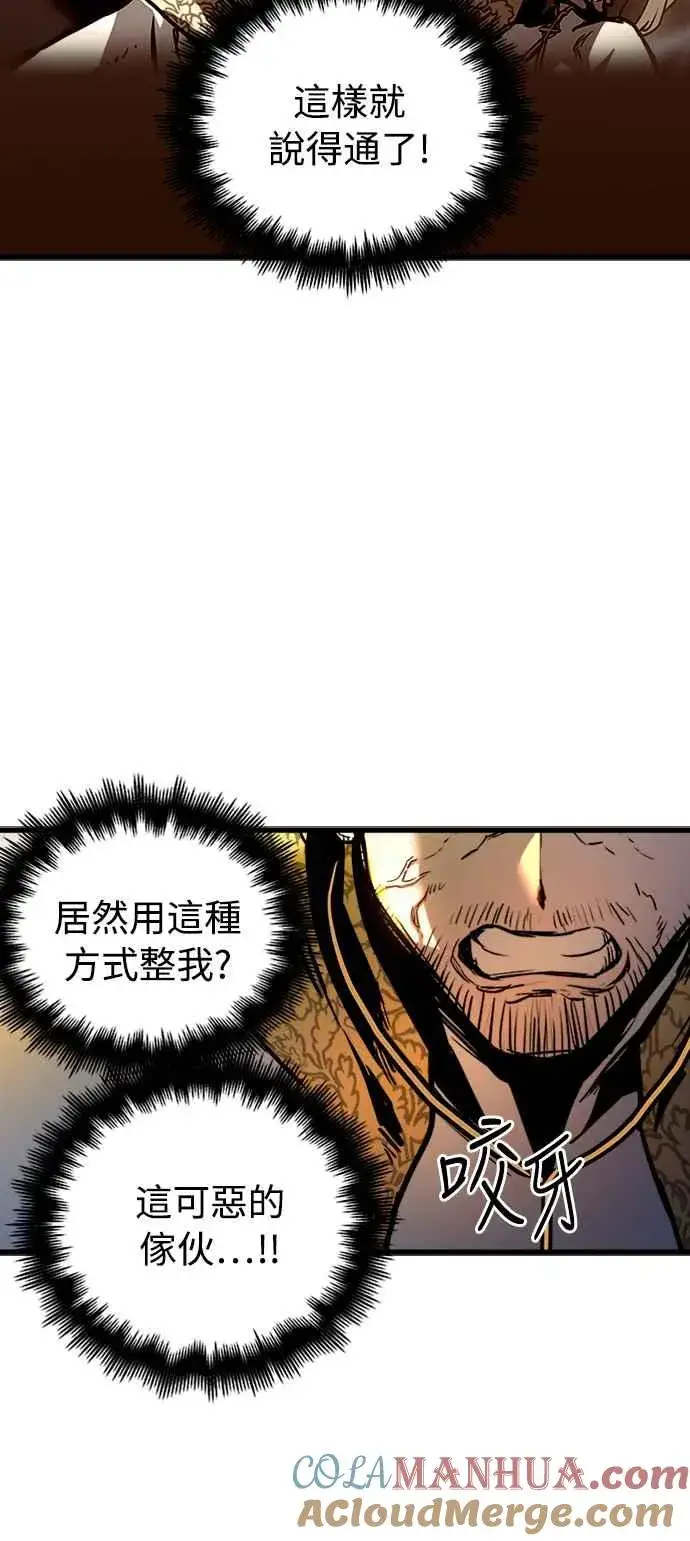 《斗神转生记》第38话图10