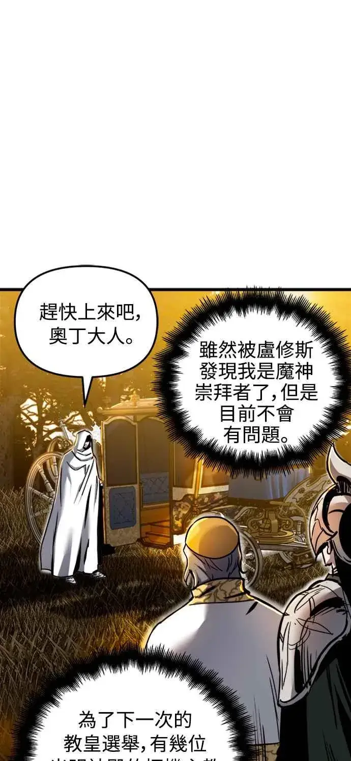《斗神转生记》第38话图11