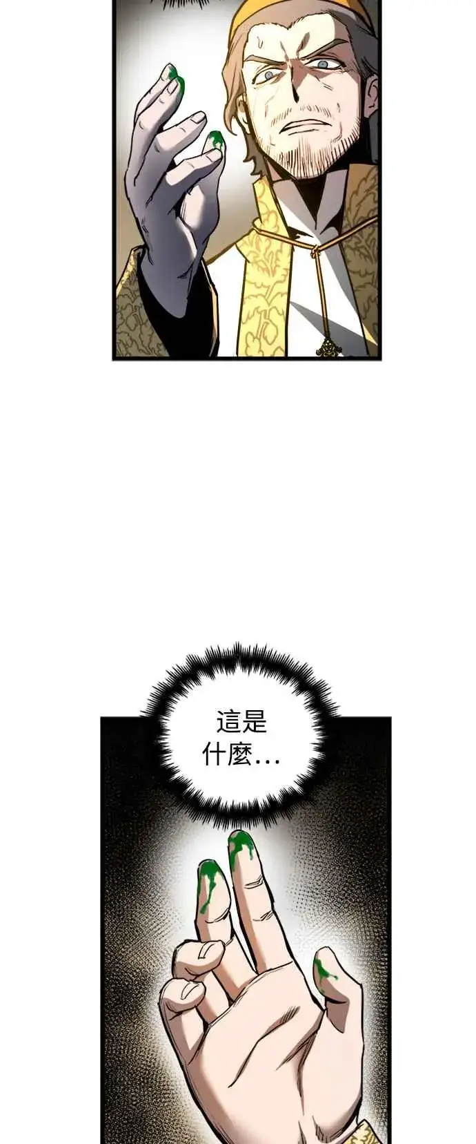 《斗神转生记》第38话图15