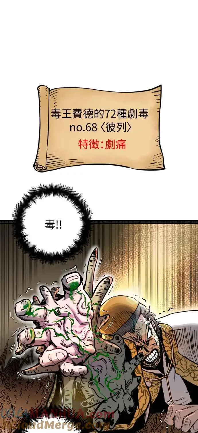 《斗神转生记》第38话图19