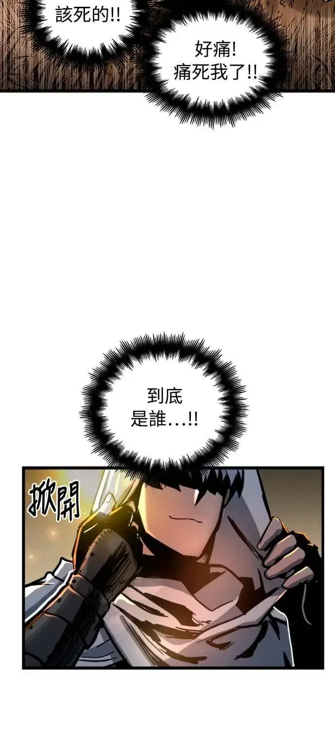 《斗神转生记》第38话图20