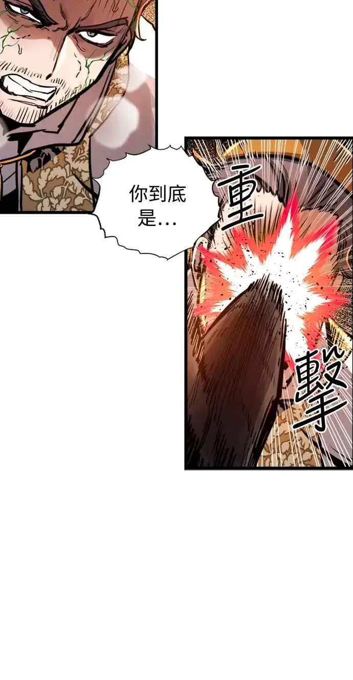 《斗神转生记》第38话图23