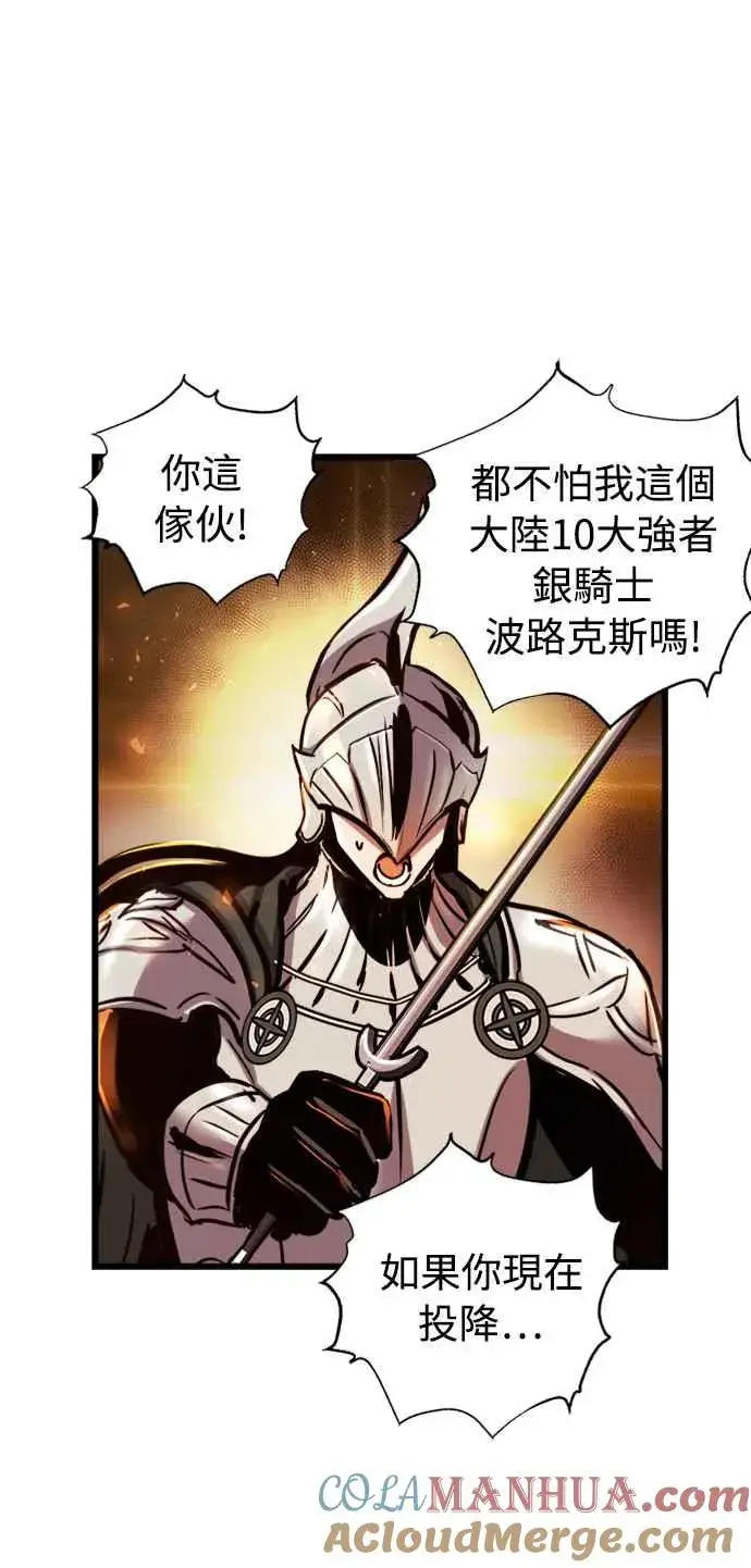 《斗神转生记》第38话图25