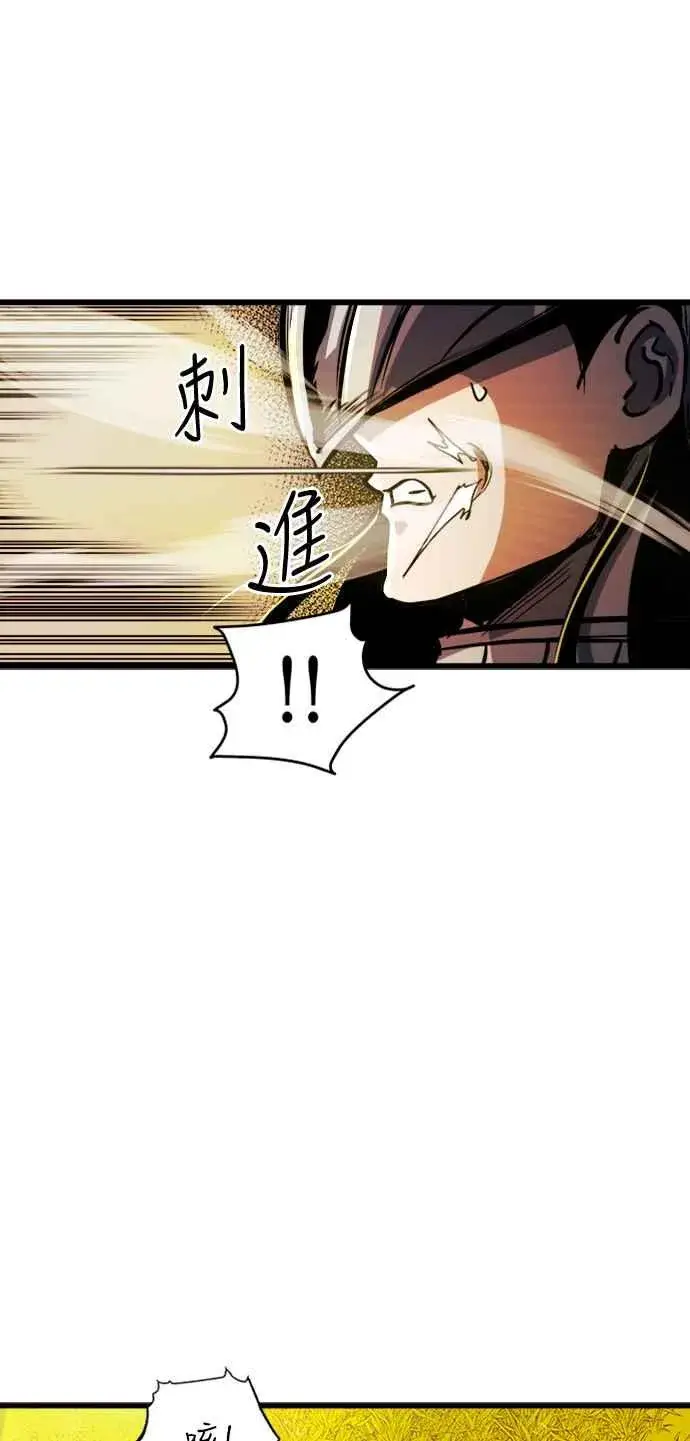 《斗神转生记》第38话图26