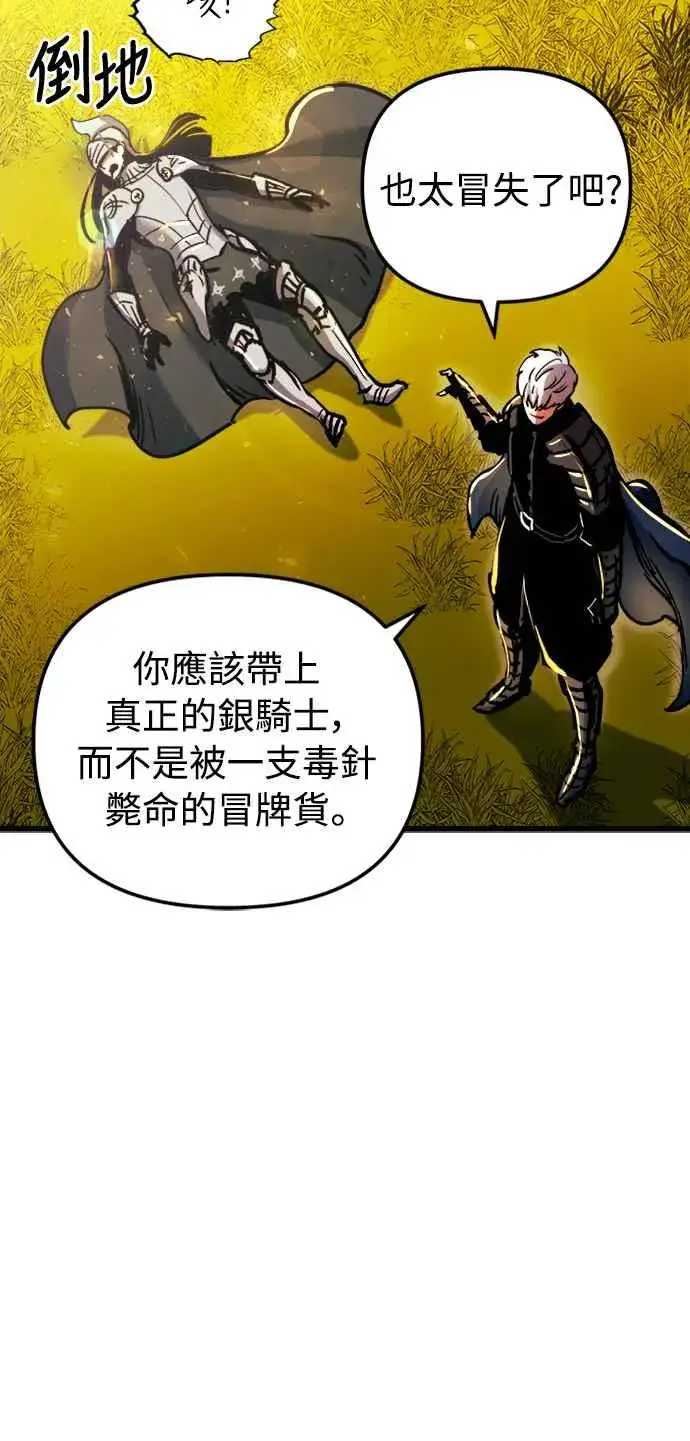 《斗神转生记》第38话图27