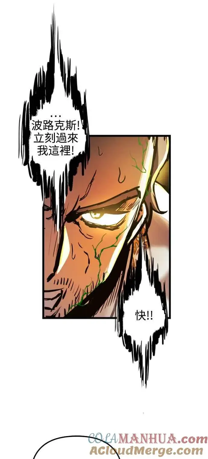 《斗神转生记》第38话图28