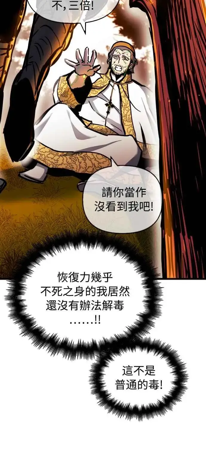 《斗神转生记》第38话图30