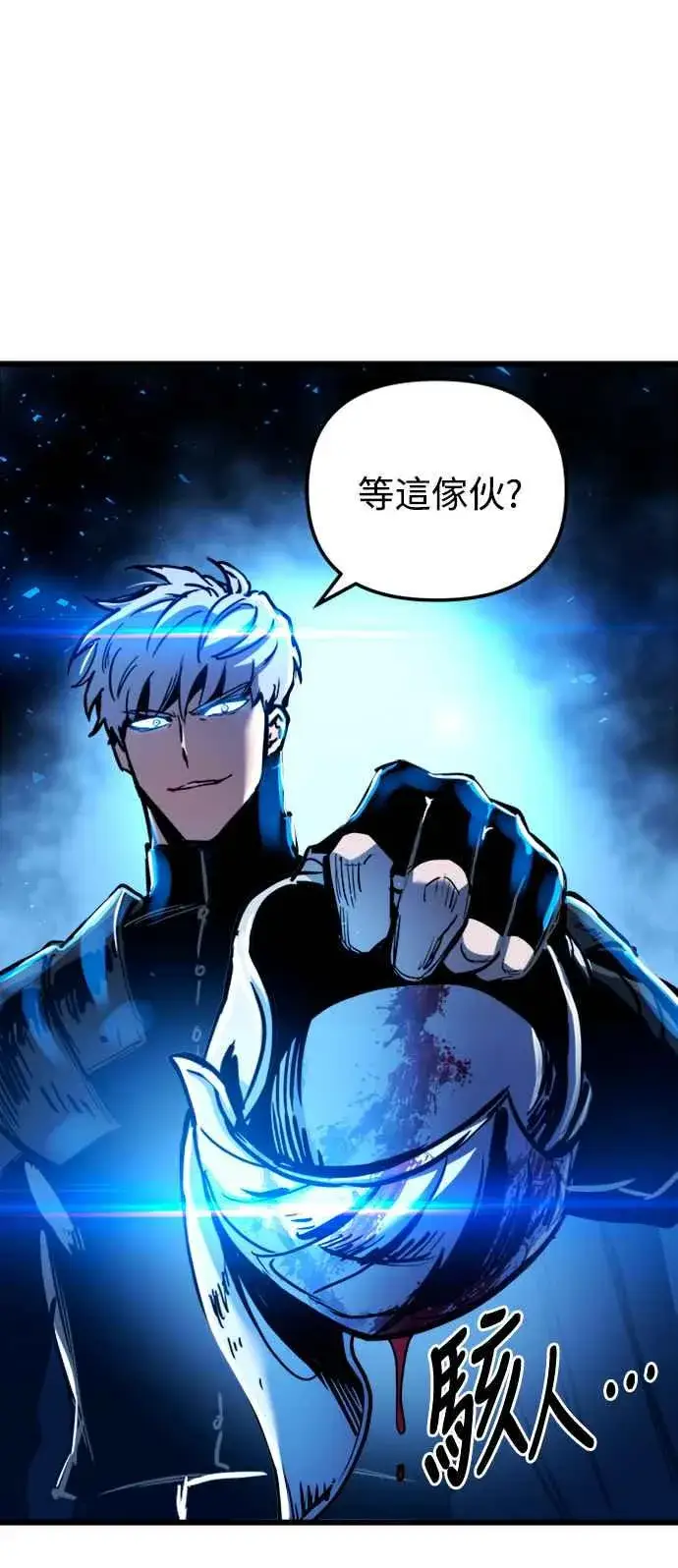 《斗神转生记》第38话图33