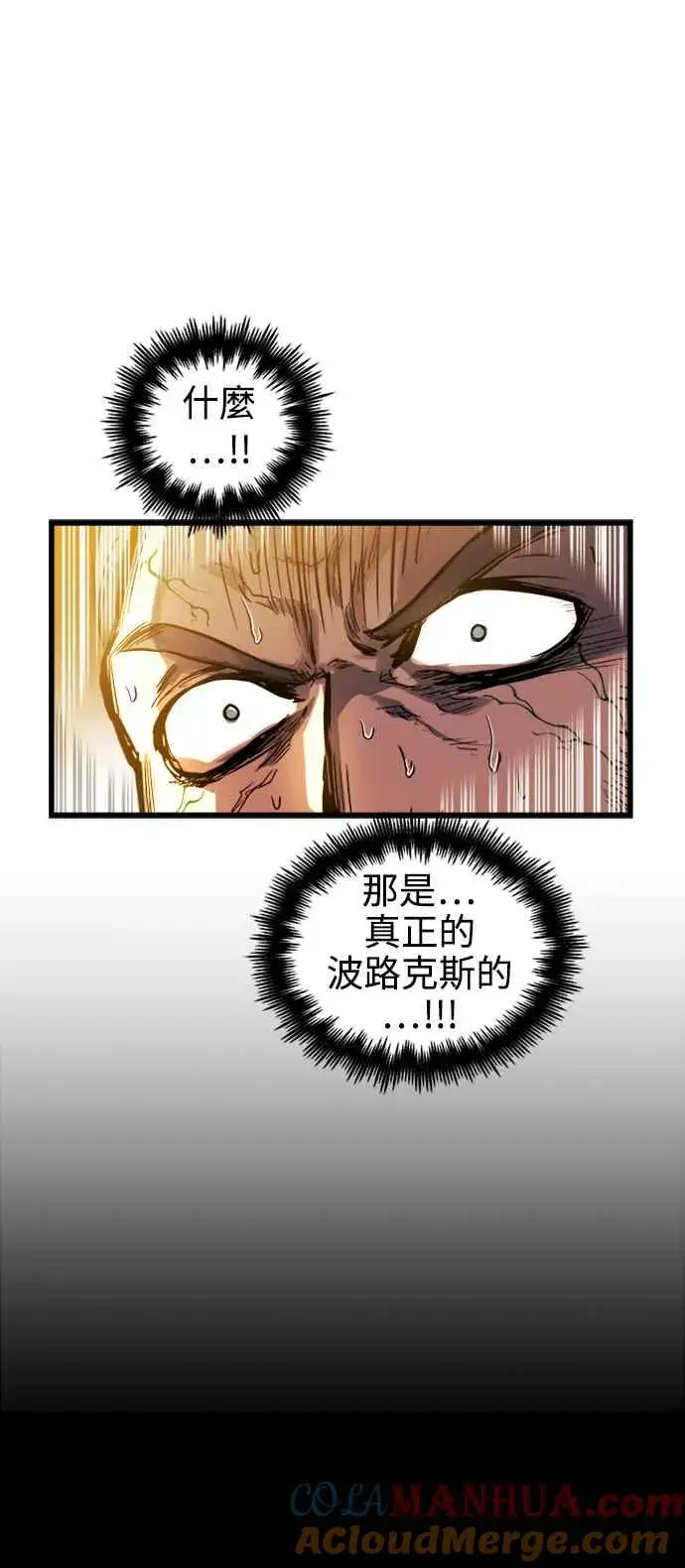 《斗神转生记》第38话图34