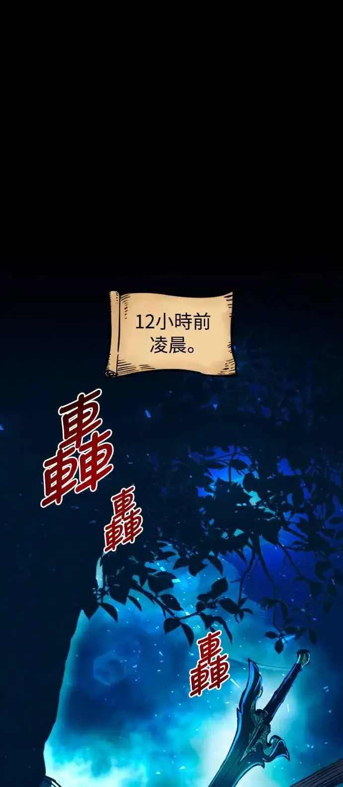 《斗神转生记》第38话图35