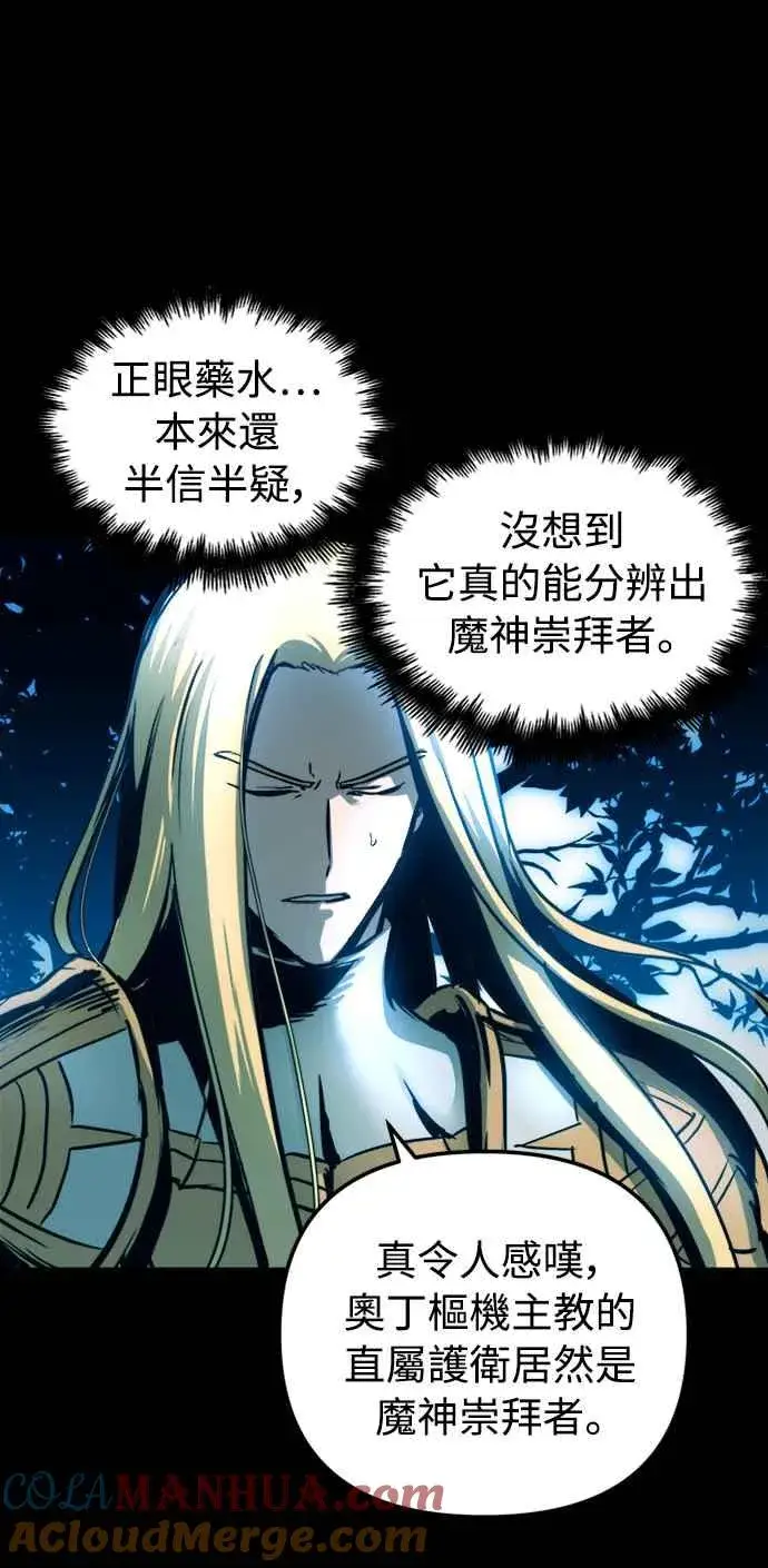 《斗神转生记》第38话图37