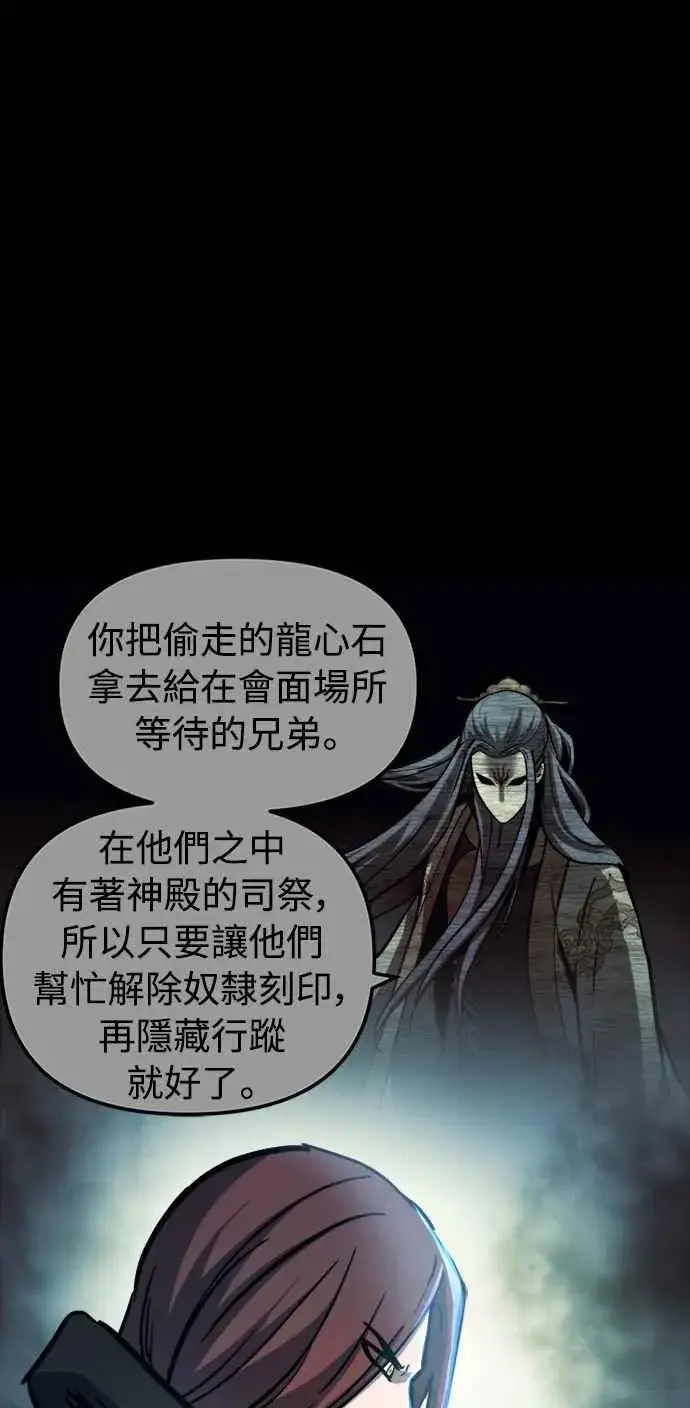 《斗神转生记》第38话图38