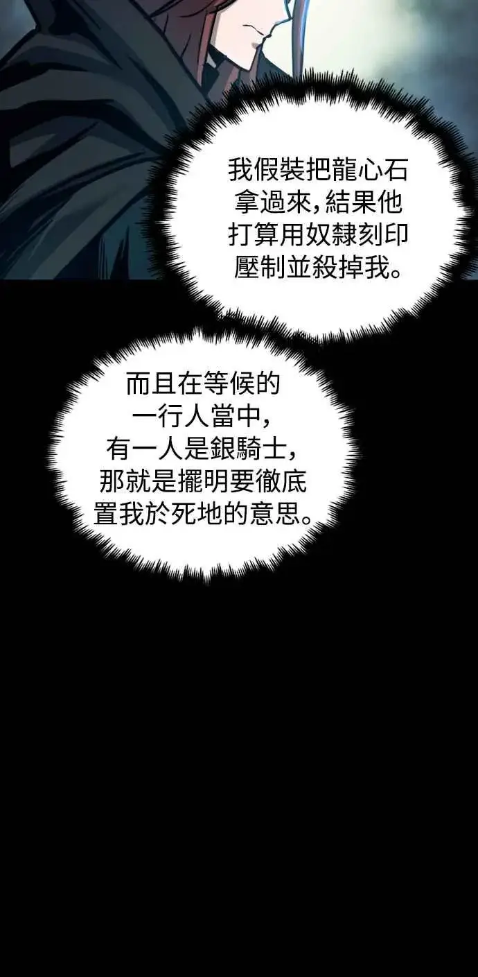 《斗神转生记》第38话图39