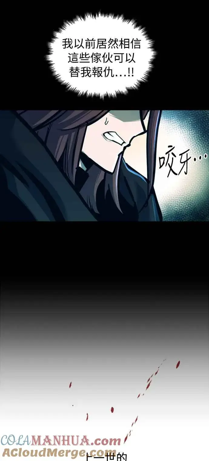 《斗神转生记》第38话图40