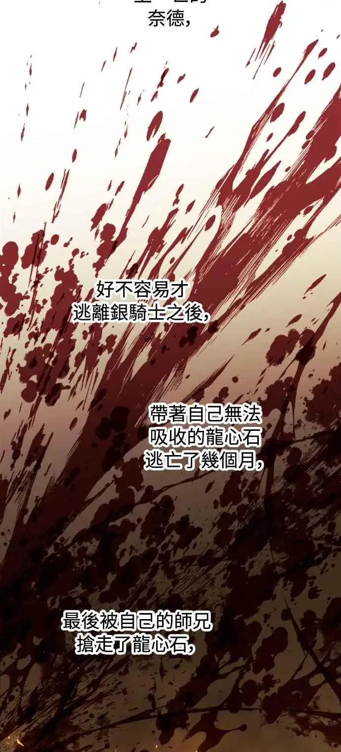《斗神转生记》第38话图41