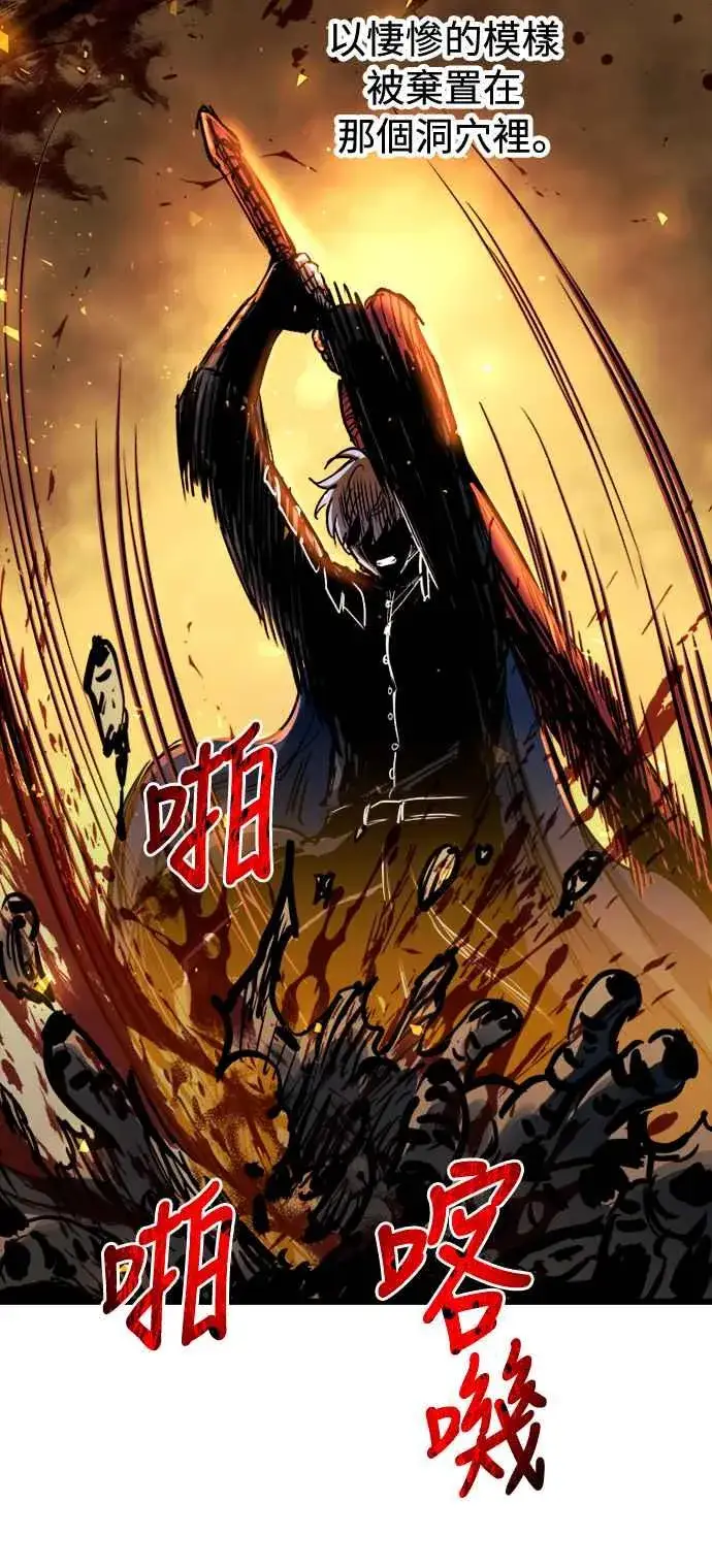 《斗神转生记》第38话图42