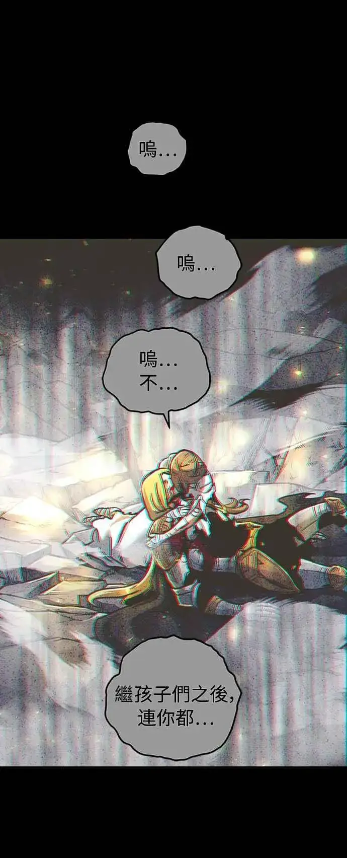《斗神转生记》第38话图44