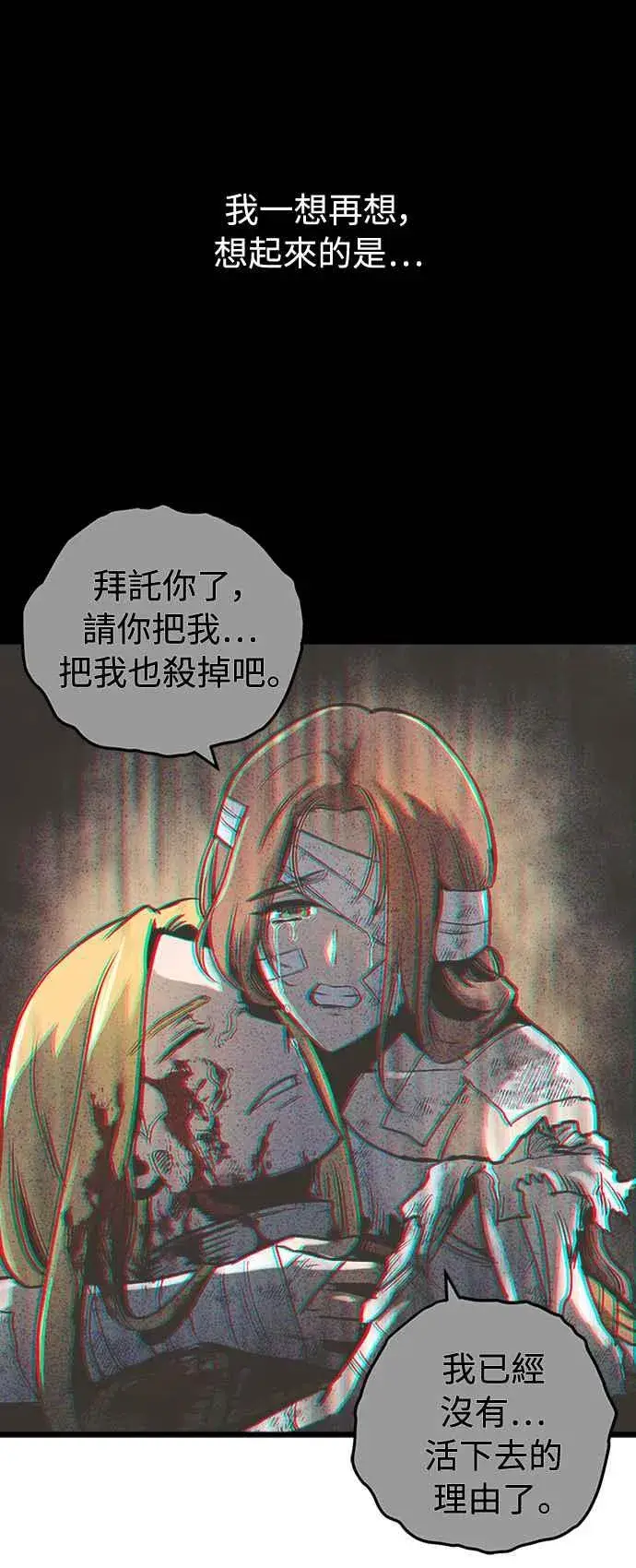 《斗神转生记》第38话图45
