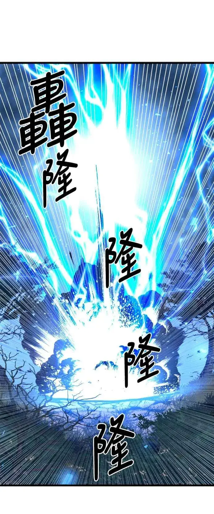 《斗神转生记》第38话图48