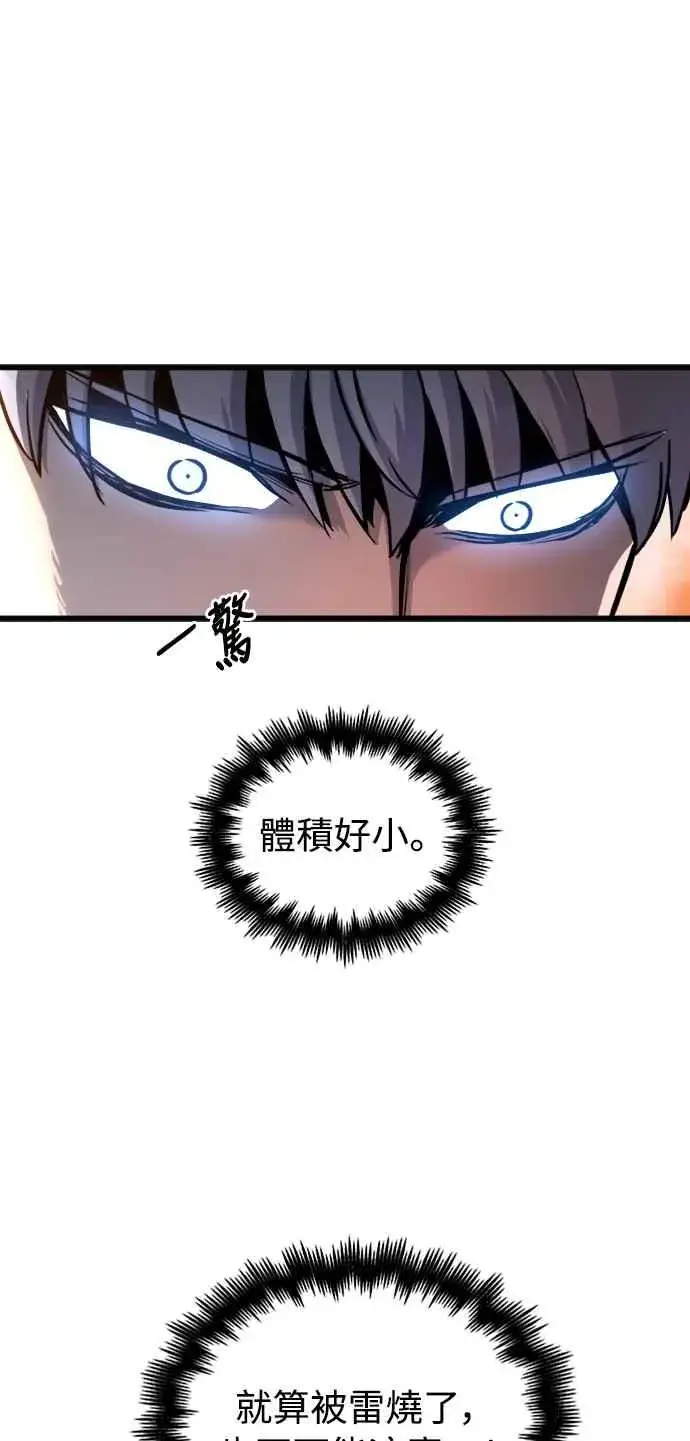 《斗神转生记》第38话图50
