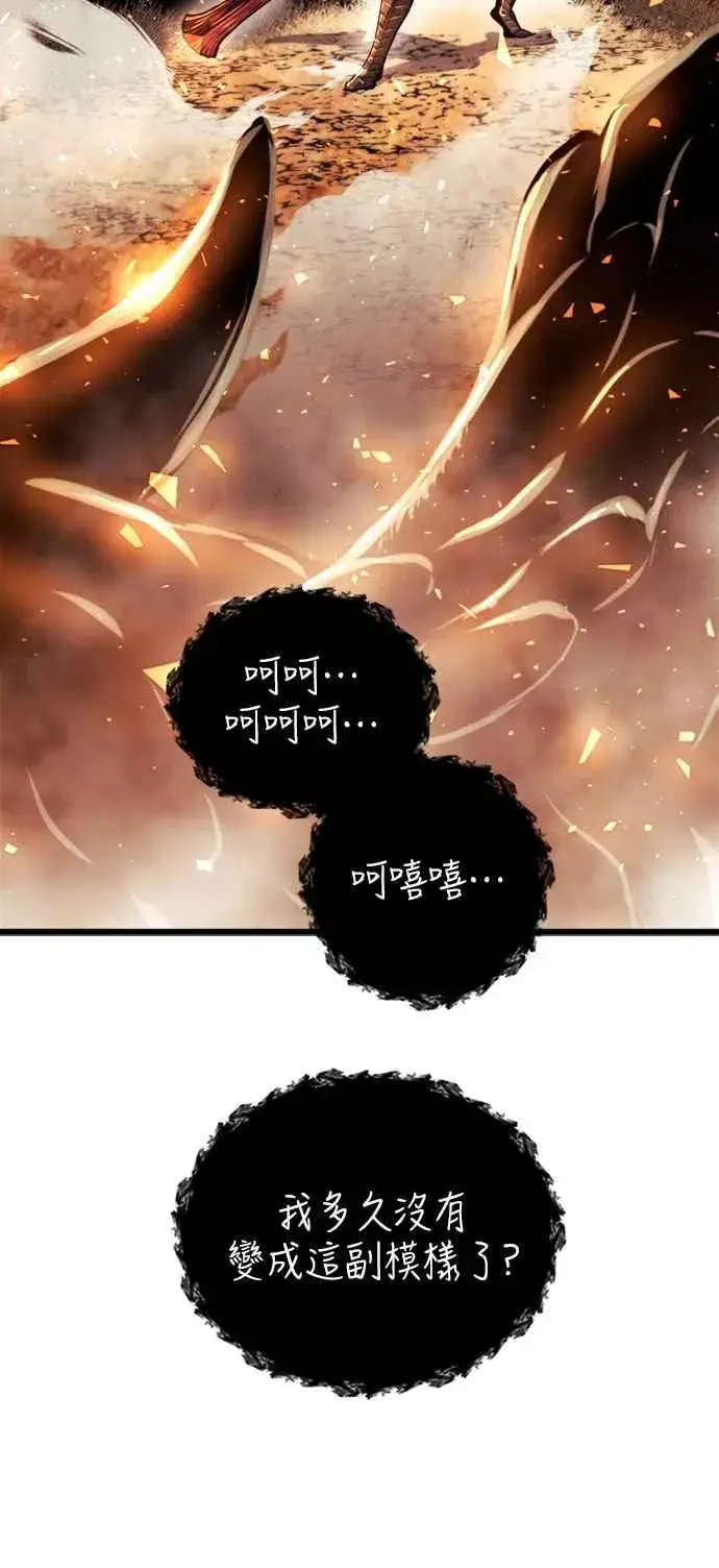 《斗神转生记》第38话图54