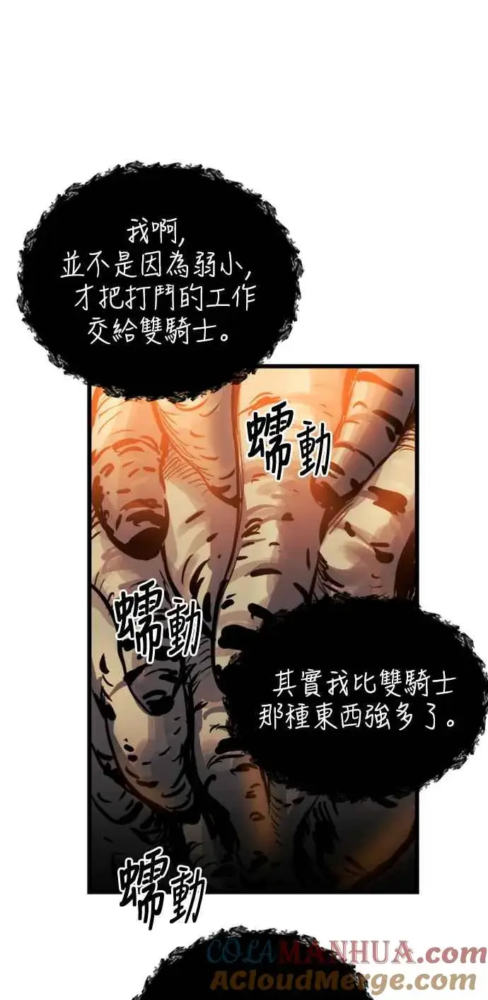 《斗神转生记》第38话图55