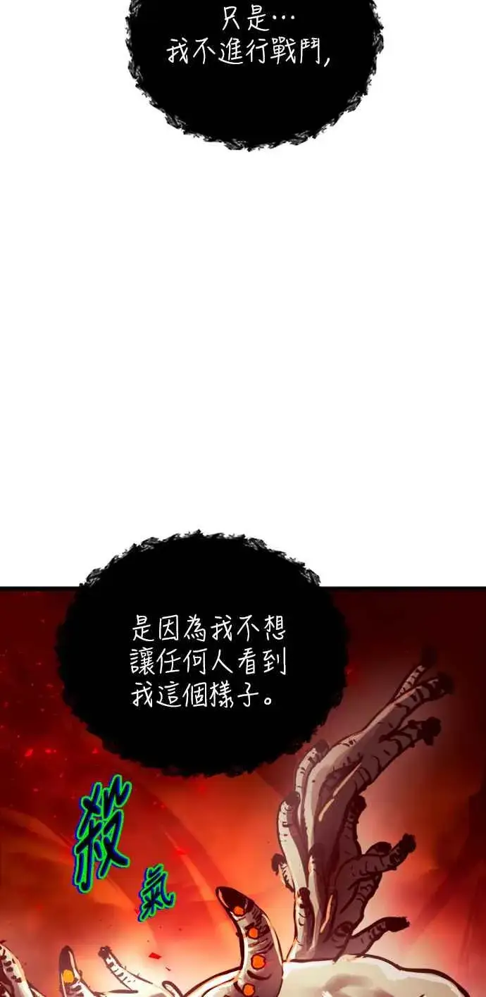 《斗神转生记》第38话图56