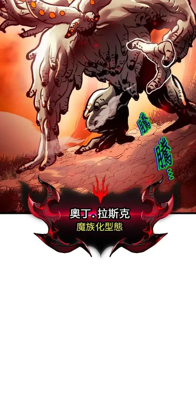 《斗神转生记》第38话图57