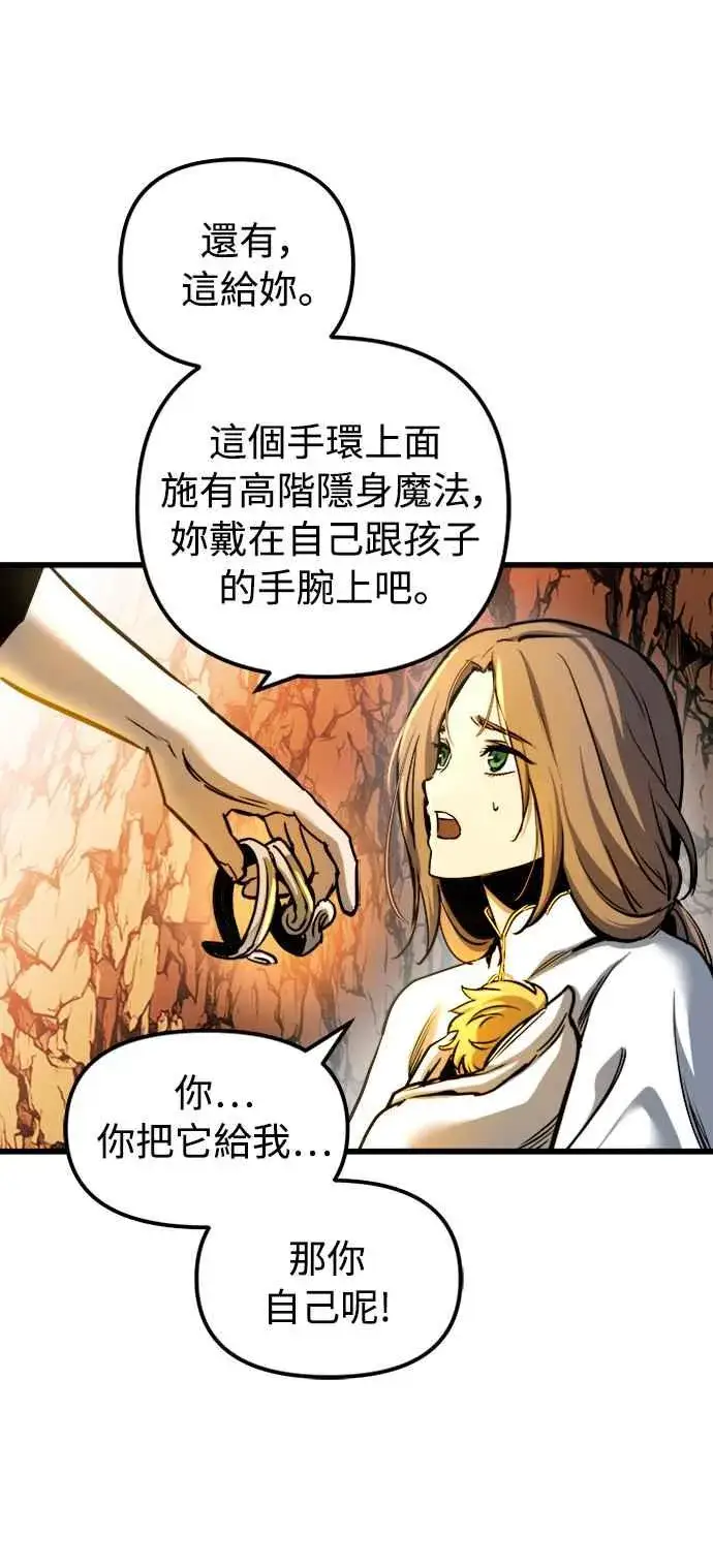 《斗神转生记》第38话图66