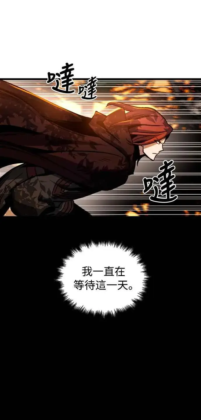 《斗神转生记》第38话图69