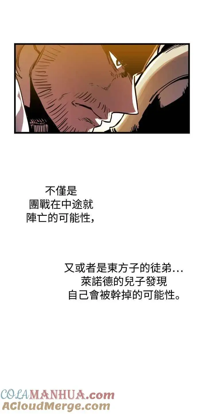 《斗神转生记》第38话图7