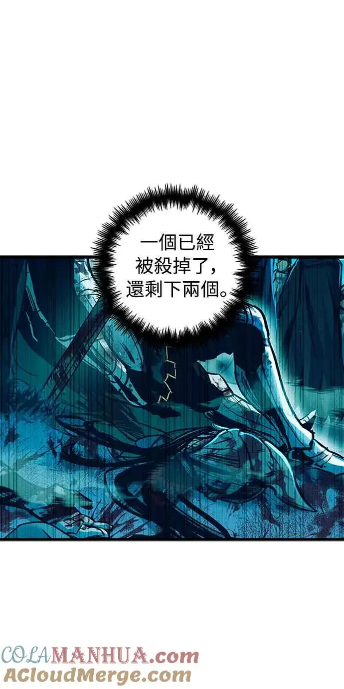 《斗神转生记》第38话图73