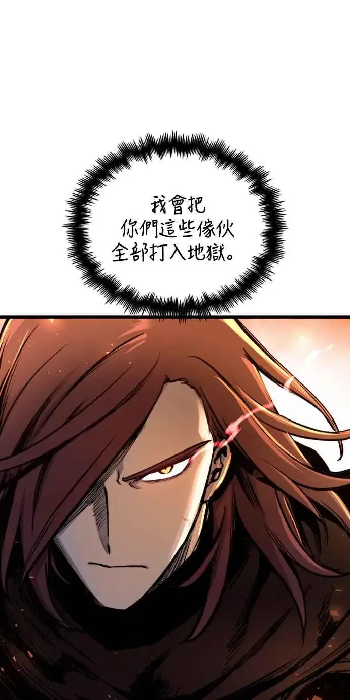 《斗神转生记》第38话图74