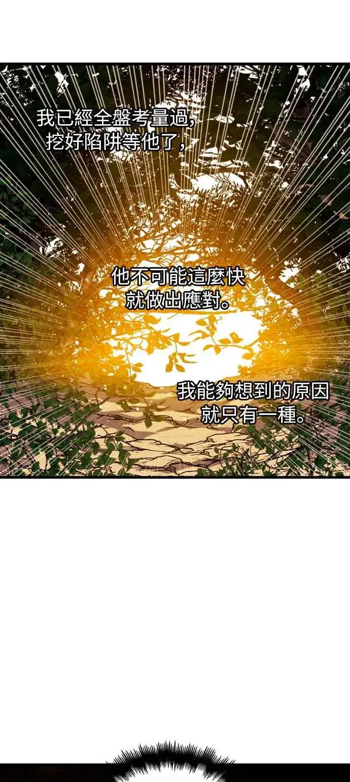 《斗神转生记》第38话图8