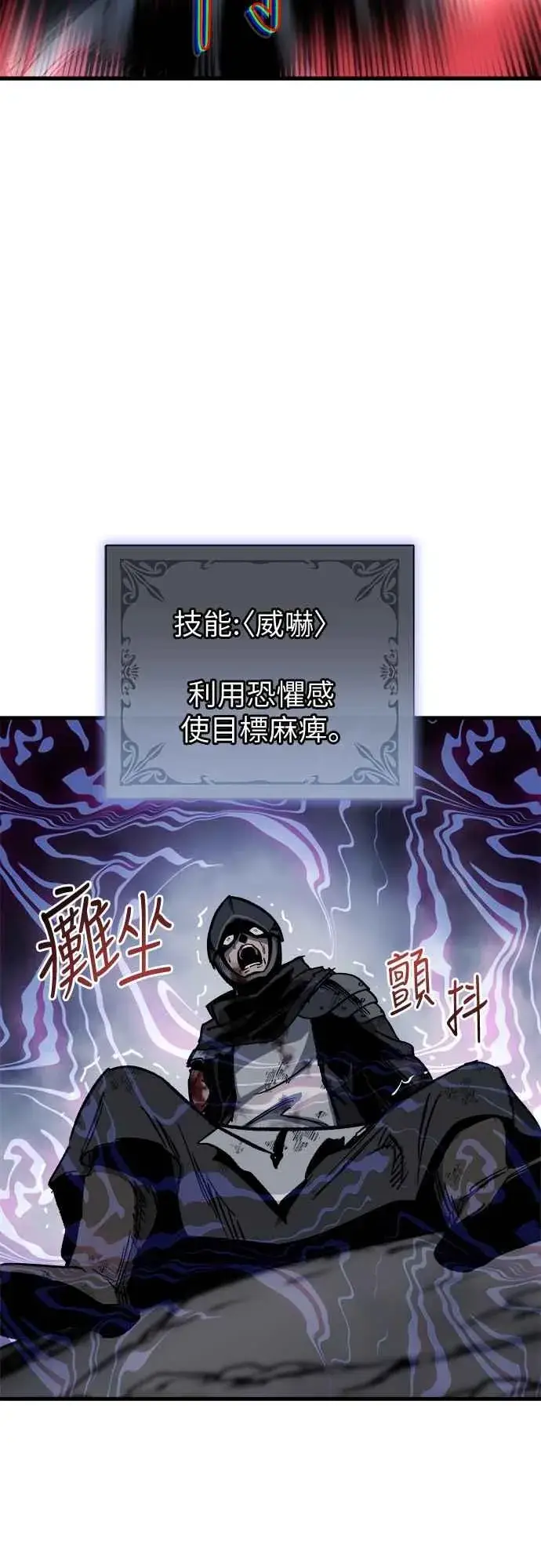《斗神转生记》第4话图11