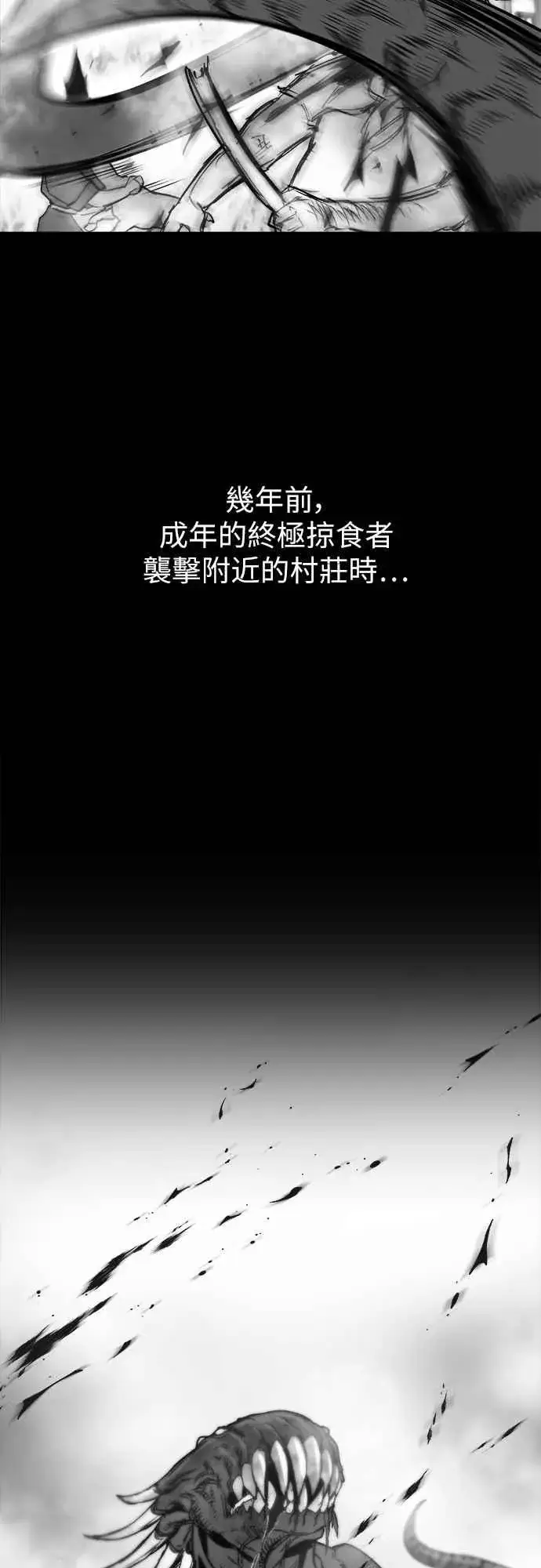 《斗神转生记》第4话图14