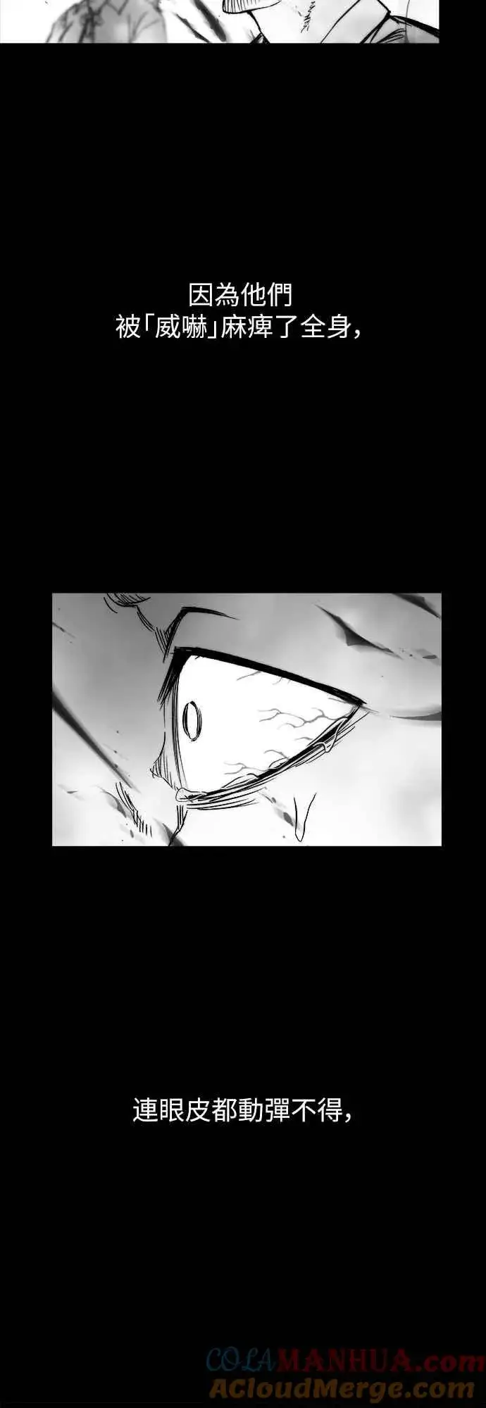 《斗神转生记》第4话图16
