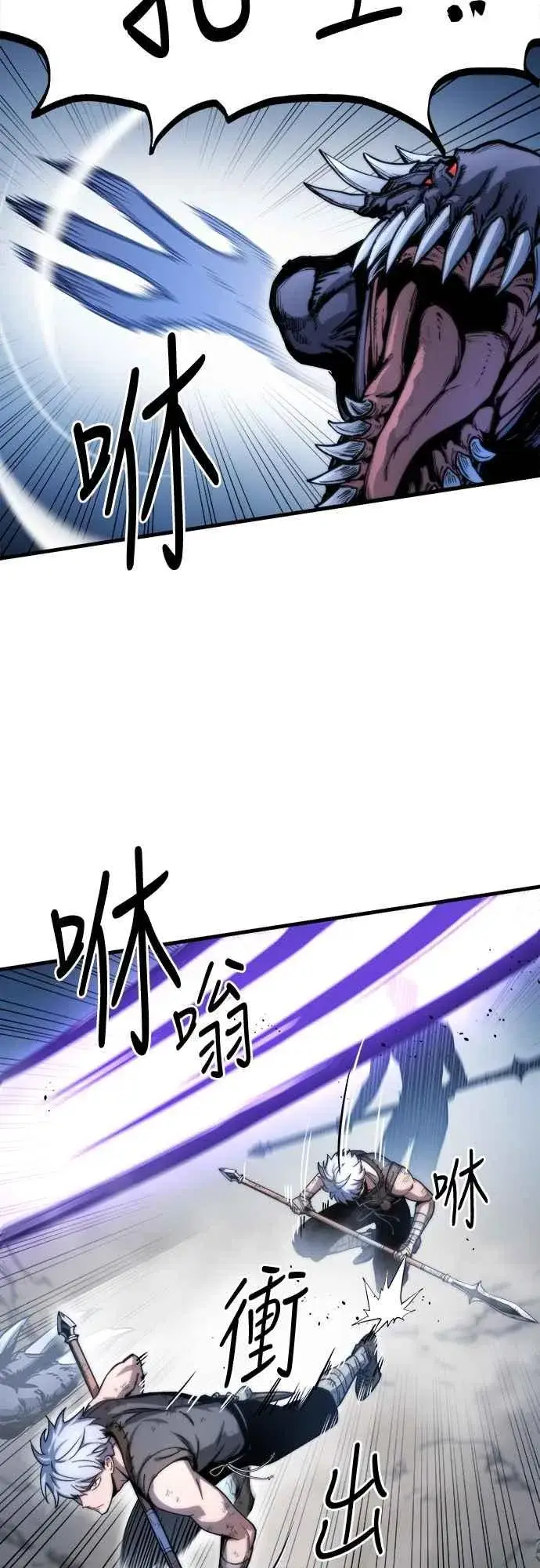 《斗神转生记》第4话图24