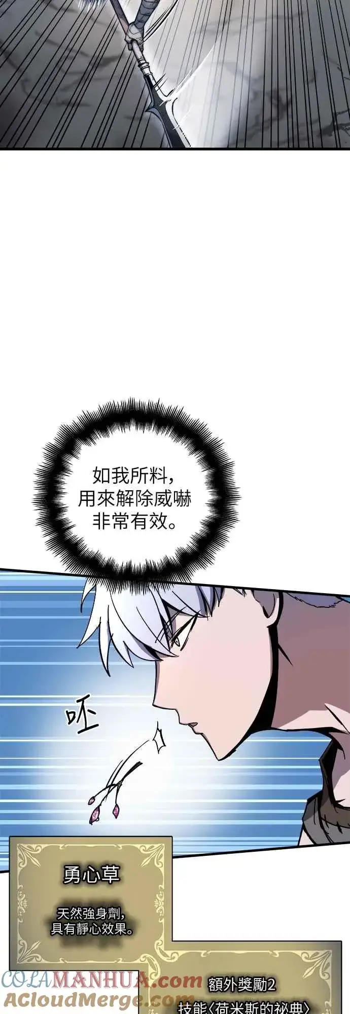 《斗神转生记》第4话图25