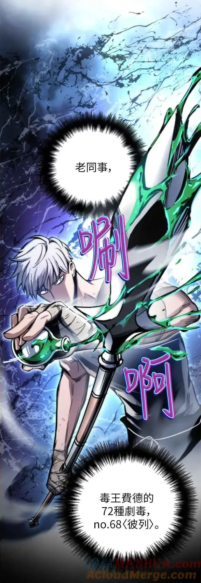 《斗神转生记》第4话图28