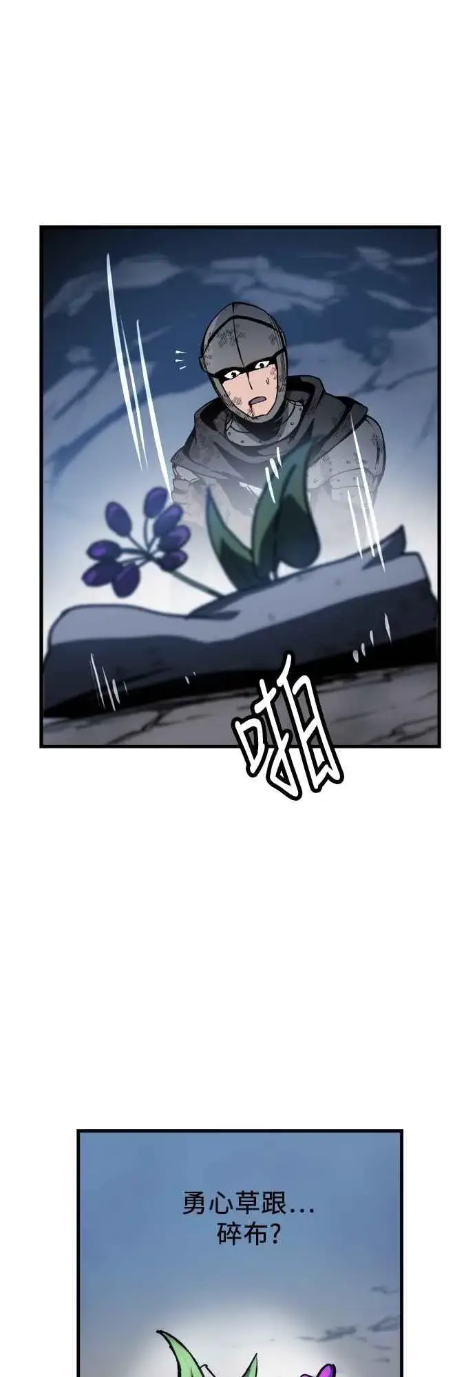 《斗神转生记》第4话图3