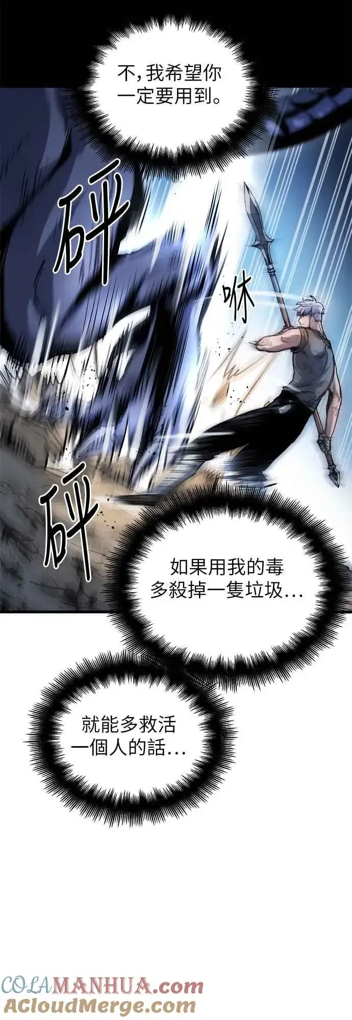 《斗神转生记》第4话图31