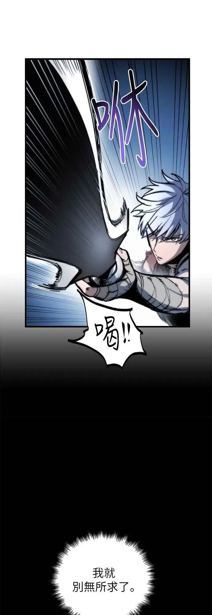 《斗神转生记》第4话图32